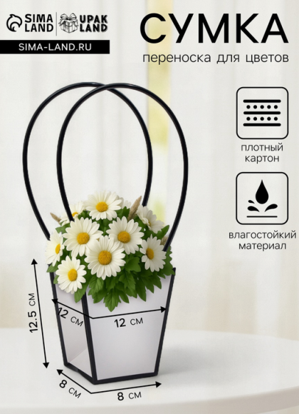 Сумочка для горшечных цветов 120*80*125мм Белая Арт-7386384