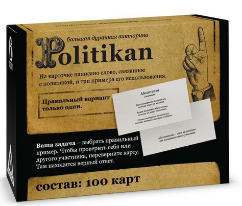 Игра Большая дурацкая викторина Politikan Том №-6 Арт-7153854 Игра Большая дурацкая викторина Politikan Том №-6 Арт-7153854