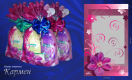 Пакет подарочный 25*40см Кармен Цена за штуку (1уп/10шт)