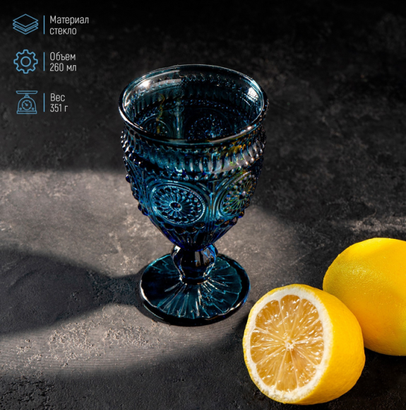 Бокал Magistro Ларго 260мл Синий Арт-4192563 Бокал Magistro Ларго 260мл Синий Арт-4192563