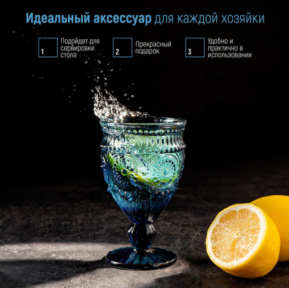 Бокал Magistro Ларго 260мл Синий Арт-4192563 Бокал Magistro Ларго 260мл Синий Арт-4192563