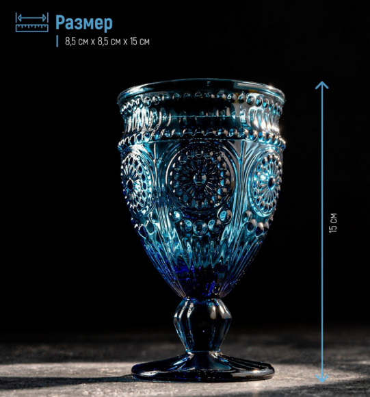 Бокал Magistro Ларго 260мл Синий Арт-4192563 Бокал Magistro Ларго 260мл Синий Арт-4192563