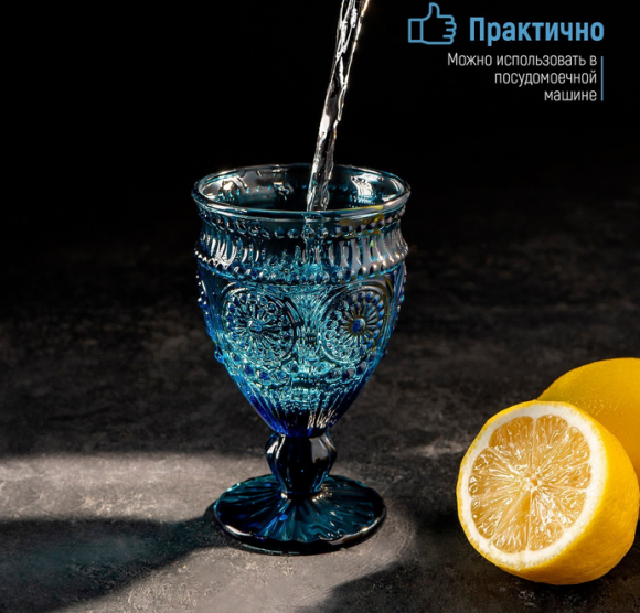 Бокал Magistro Ларго 260мл Синий Арт-4192563 Бокал Magistro Ларго 260мл Синий Арт-4192563