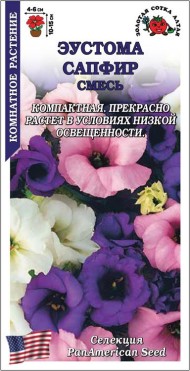 Цветы Эустома Сапфир Смесь ЦВ/П (СОТКА) 5шт комнатное 10-15см Цветы Эустома Сапфир Смесь ЦВ/П (СОТКА) 5шт комнатное 10-15см