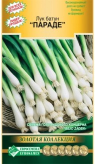 Лук на зелень Параде ЦВ/П (ЕС) 0,3гр раннеспелый