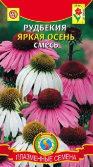 Цветы Рудбекия Яркая осень Смесь ЦВ/П (ПЛАЗМА) 0,1гр многолетник до 1м