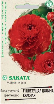 Цветы Ранункулюс Цветущая долина Красный F1 ЦВ/П (ГАВРИШ) 3шт многолетник 20-25см