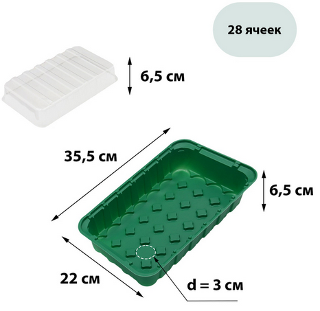Набор Парник под Торфяные таблетки 5шт 30-36мм*24ячеек (с крышкой) 240*170*55мм