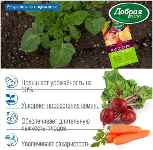 Удобрение Картофель-Корнеплоды Добрая сила 0,9кг (1уп/12шт) Удобрение Картофель-Корнеплоды Добрая сила 0,9кг (1уп/12шт)