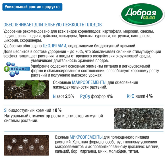Удобрение Картофель-Корнеплоды Добрая сила 0,9кг (1уп/12шт) Удобрение Картофель-Корнеплоды Добрая сила 0,9кг (1уп/12шт)