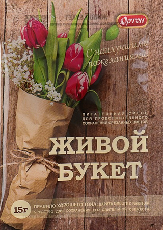 Концентрат для срезанных цветов Живой букет 15гр (1уп/10шт) Концентрат для срезанных цветов Живой букет 15гр (1уп/10шт)
