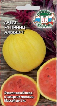Арбуз Принц Альберт F1 ЦВ/П (СЕДЕК) 3шт скороспелый