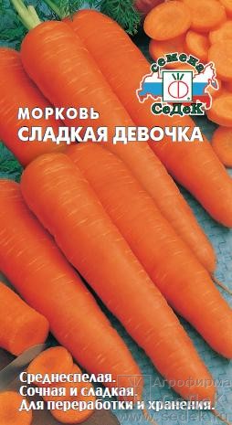 Морковь Сладкая девочка ЦВ/П (СЕДЕК) 2гр среднеспелый Морковь Сладкая девочка ЦВ/П (СЕДЕК) 2гр среднеспелый