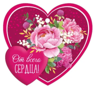 Валентинка От всего сердца Арт-61.297.00 20шт