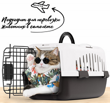 Переноска для животных Чёрная 480х325х260 мм М-8690 Переноска для животных Чёрная 480х325х260 мм М-8690