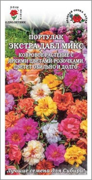 Цветы Портулак Экстра Дабл Микс ЦВ/П (СОТКА) 0,05гр однолетник 8-15см