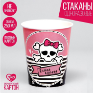 Стакан бумажный Самая смелая 250мл*6шт Арт-7664969