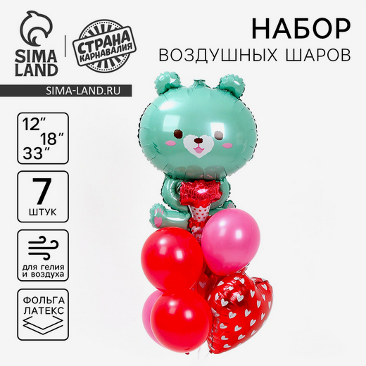 Фонтан из шаров Бирюзовый мишка с букетом 7шт латекс+фольга Арт-10270962