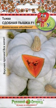 Тыква Сдобная Пышка Вкуснятина ЦВ/П (НК) 8шт позднеспелый, длинноплетистый Тыква Сдобная Пышка Вкуснятина ЦВ/П (НК) 8шт позднеспелый, длинноплетистый