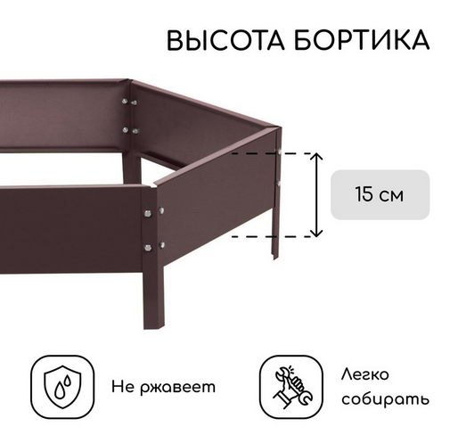 Клумба Оцинкованная Шестигранная 80*15см Коричневая Greengo Грядка