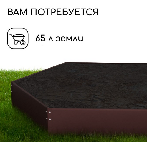 Клумба Оцинкованная Шестигранная 80*15см Коричневая Greengo Грядка