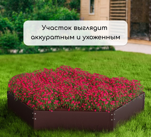 Клумба Оцинкованная Шестигранная 80*15см Коричневая Greengo Грядка