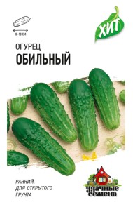 Огурец Обильный ЦВ/П (ГАВРИШ) серия ХИТ 0,3гр раннеспелый Огурец Обильный ЦВ/П (ГАВРИШ) серия ХИТ 0,3гр раннеспелый