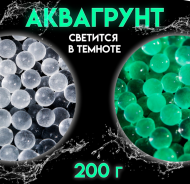 Гидрогель Шарики 200гр Люминисцентный (1уп/1шт) Арт-9557988