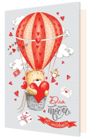 Открытка Для тебя Арт-2-46-14165