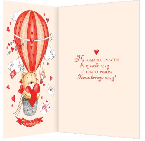 Открытка Для тебя Арт-2-46-14165