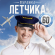 Фуражка Первым делом - самолёты р-р.60 Арт-325849