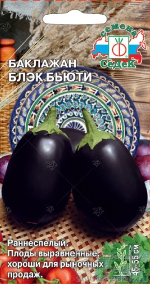 Баклажан Блэк Бьюти ЦВ/П (СЕДЕК) 0,2гр раннеспелый Баклажан Блэк Бьюти ЦВ/П (СЕДЕК) 0,2гр раннеспелый