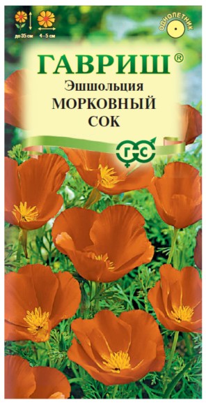 Цветы Эшшольция Морковный сок ЦВ/П (ГАВРИШ) 0,2гр однолетник до 35см