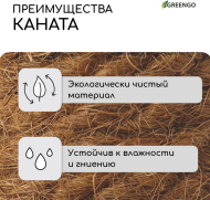 Канат кокосовый D-12мм / 10метров