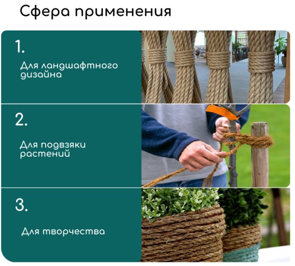 Канат кокосовый D-12мм / 10метров