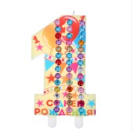 Свеча цифра 1 Со Стразами 1945104