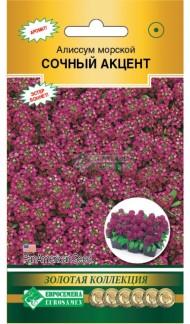 Цветы Алиссум Сочный акцент ЦВ/П (ЕС) 0,01гр однолетник 10-25см