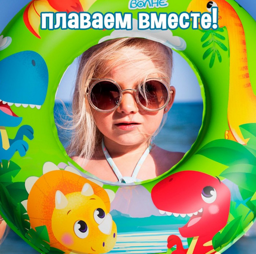 Круг для плавания Детский микс 55см 7450129