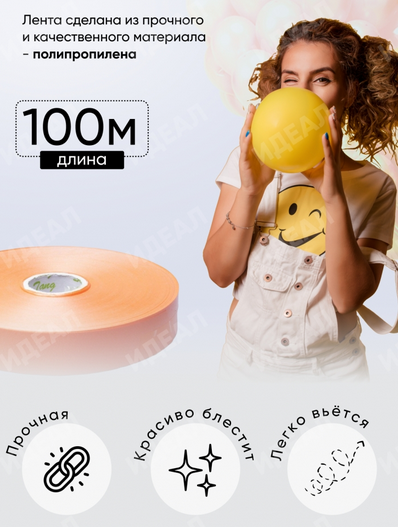 Лента Простая 2см*100ярд Оранжевая