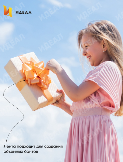 Лента Простая 2см*100ярд Оранжевая