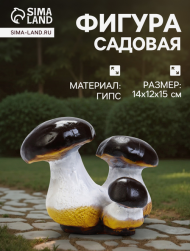 Фигурка Грибы боровики 15см Арт-3С17