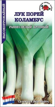 Лук порей Коламбус ЦВ/П (СОТКА) 10шт среднеранний
