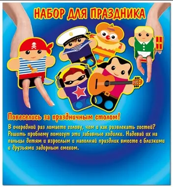 Игра Набор для вечеринки Ходилки Арт-25907