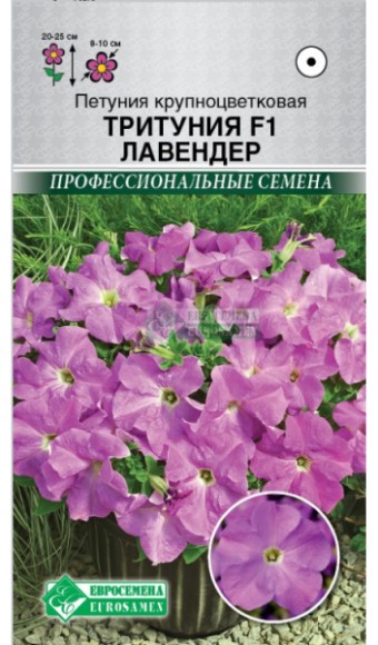 Цветы Петуния Тритуния Лавендер F1 ЦВ/П (ЕС) 10шт однолетник 20-25см