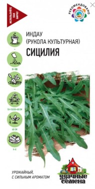Салат рукола Сицилия индау ЦВ/П (ГАВРИШ) серия УДС 1гр среднеспелый комнатный