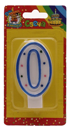 Свеча Цифра 0 Голубая окантовка 1204