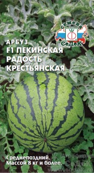 Арбуз Пекинская радость Крестьянская F1 ЦВ/П (СЕДЕК) 0,5гр среднепоздний Арбуз Пекинская радость Крестьянская F1 ЦВ/П (СЕДЕК) 0,5гр среднепоздний