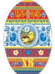 Открытка Христос Воскрес Арт 39876