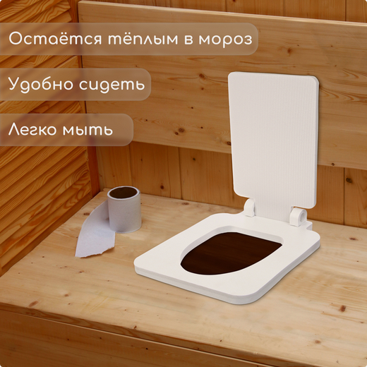 Сиденье для уличного туалета 38*50см Арт-10383346 (пенополистерол) Сиденье для уличного туалета 38*50см Арт-10383346 (пенополистерол)