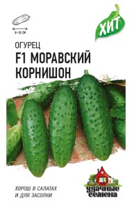 Огурец Моравский корнишон F1 ЦВ/П (ГАВРИШ) серия ХИТ 0,5гр раннеспелый
